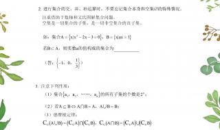 高中数学必修一公式